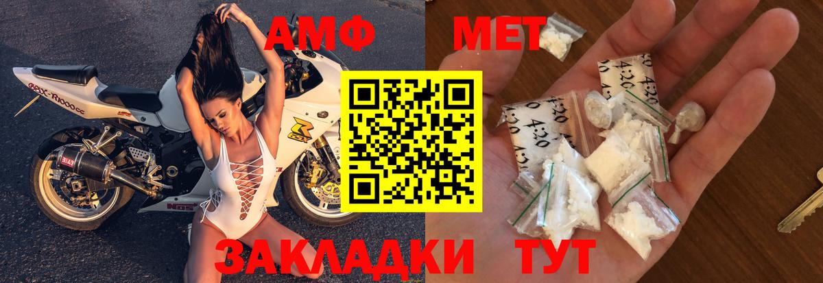 АМФ Розовый  Вход с VPN  Amphetamine  Тюмень 