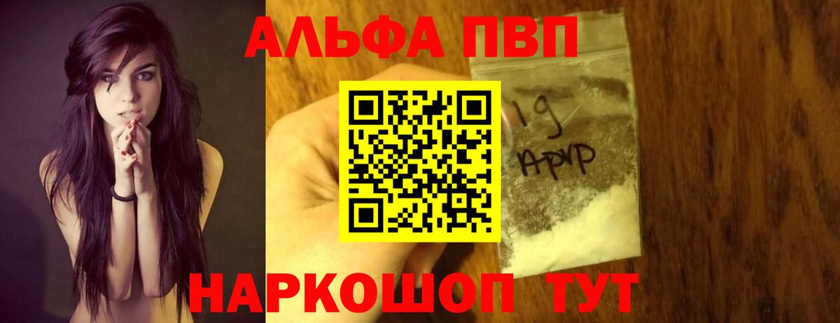 Тюмень  А ПВП Соль  А ПВП VHQ  Вход с VPN 