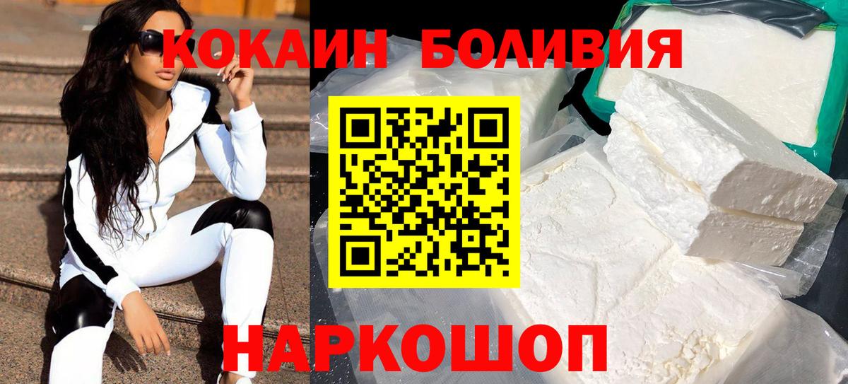 КОКАИН Боливия Тюмень