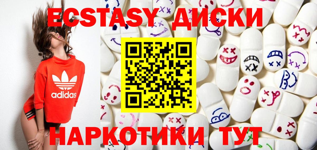 Ecstasy Cube  ЭКСТАЗИ таблы  Тюмень  Вход с VPN 