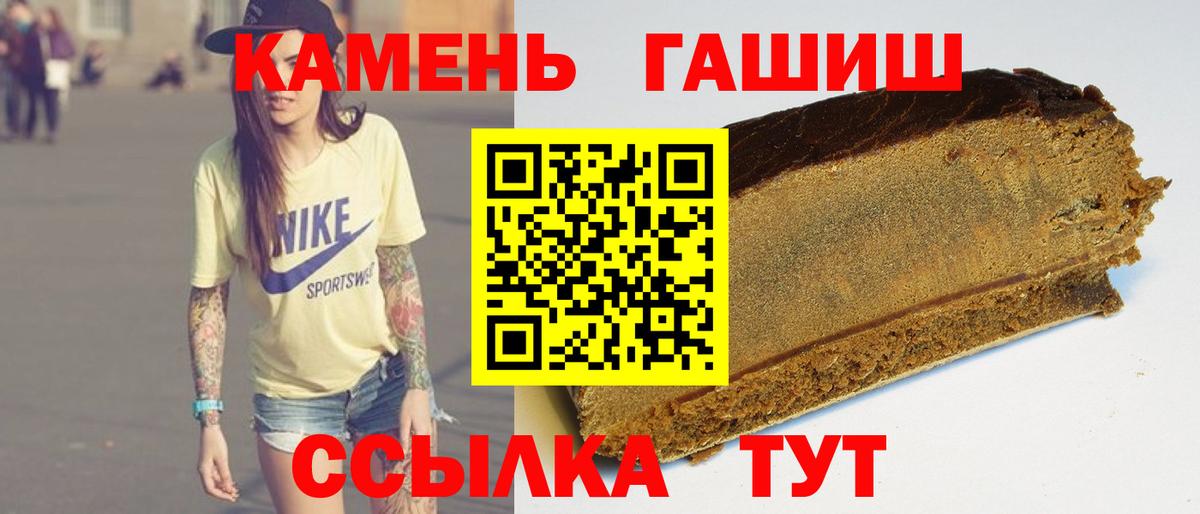 как найти   ГАШ  ГАШИШ хэш  Тюмень  Вход с VPN  ГАШИШ 40% ТГК 