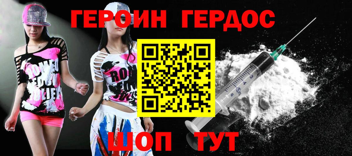 Героин VHQ  Вход с VPN  Тюмень 