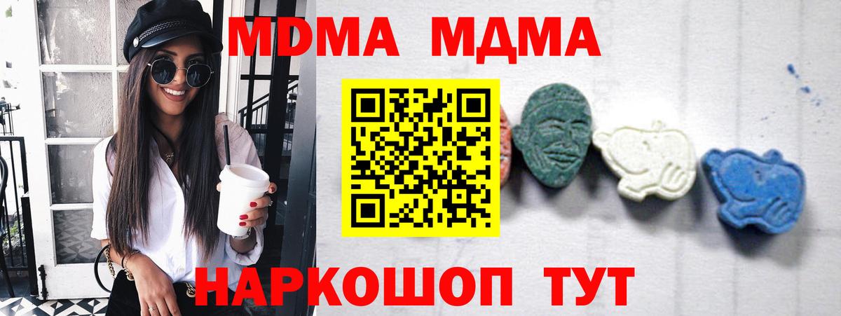MDMA  Вход с VPN  МДМА VHQ  Тюмень  МДМА молли 