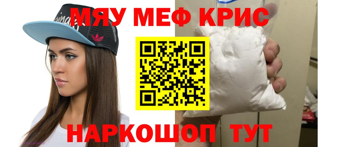 Тюмень  Мефедрон  МЯУ-МЯУ 4 MMC  МЕФ  Вход с VPN  МЕФ VHQ 