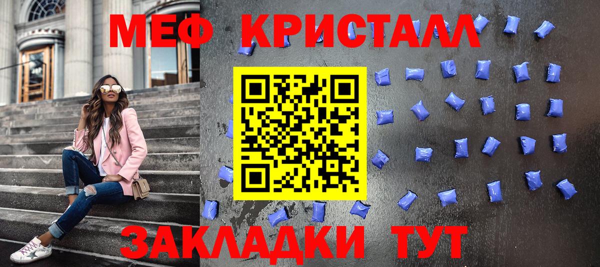 Мефедрон Тюмень