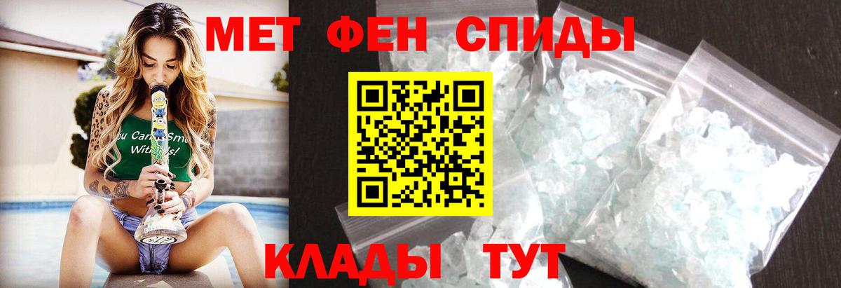 Тюмень  МЕТАМФЕТАМИН Декстрометамфетамин 99.9%  Вход с VPN 
