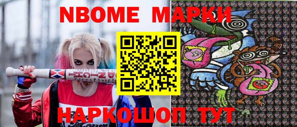 Тюмень  хочу наркоту  Марки N-bome 1,8мг  Вход с VPN  Марки N-bome 1,8мг 