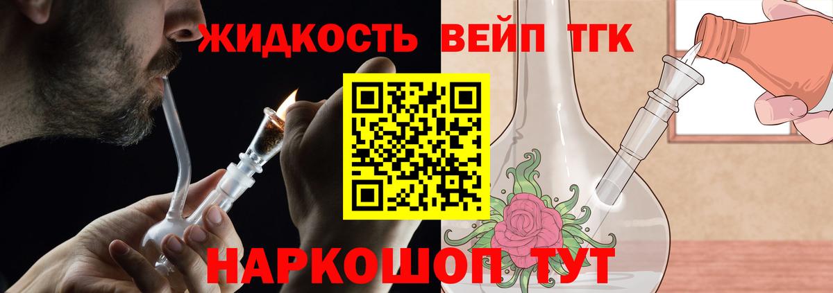 Дистиллят ТГК концентрат  ТГК вейп с тгк  Тюмень  Вход с VPN 