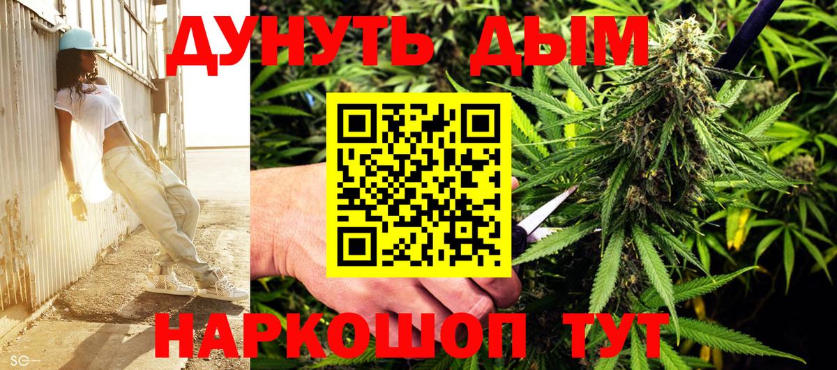 МАРИХУАНА план  Вход с VPN  Каннабис THC 21%  Конопля семена  Тюмень 
